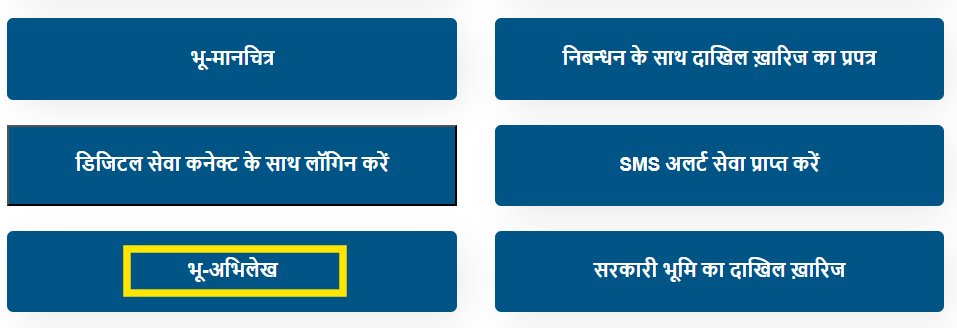 Khatiyan Bihar