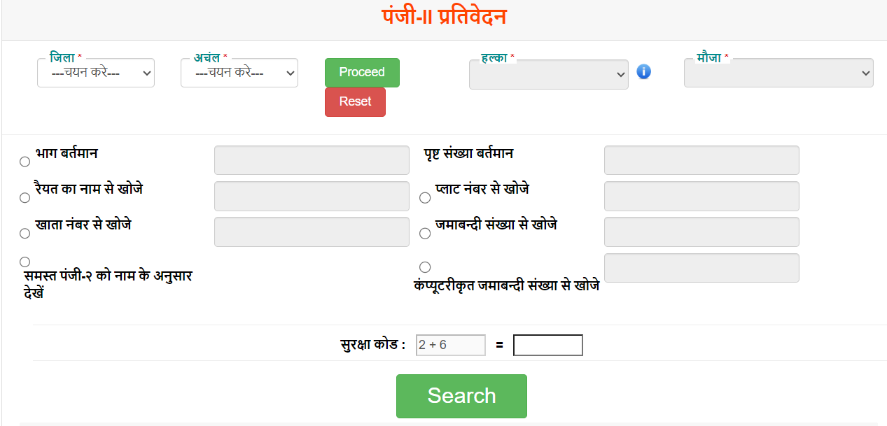 Bihar Bhumi