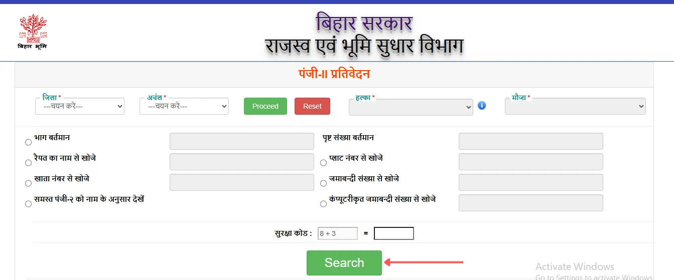 bihar Bhumi
