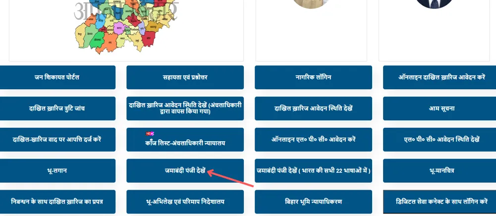 bhulekh bihar