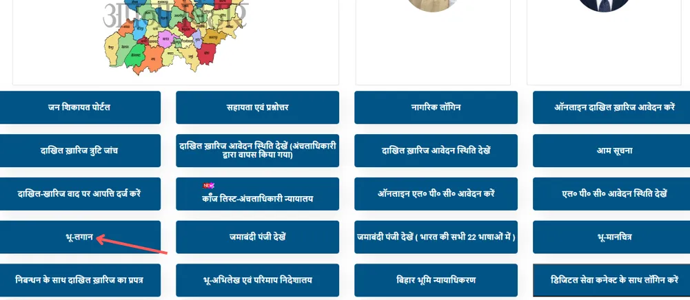 Bhulagan Check Online