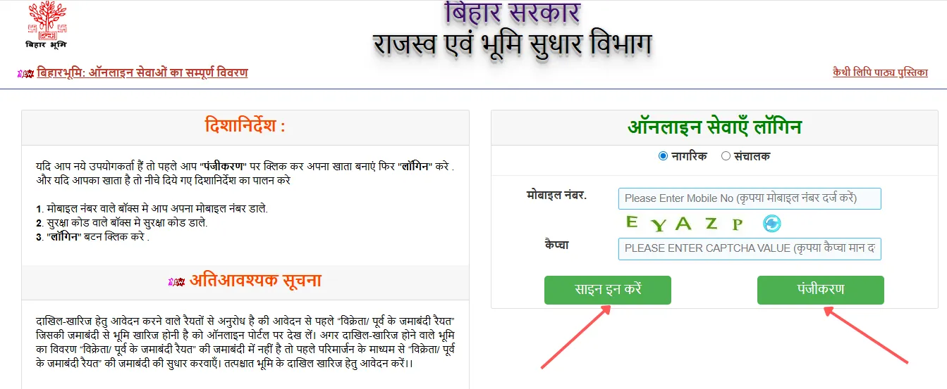 land record bihar