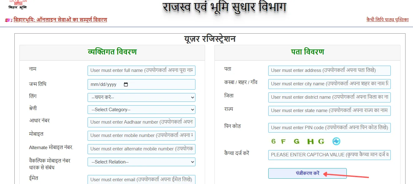 bihar online Bhumi Record
