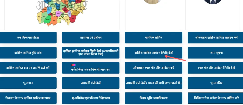 bihar online bhumi recoreds