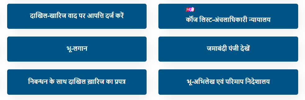 Jamabandi Bihar